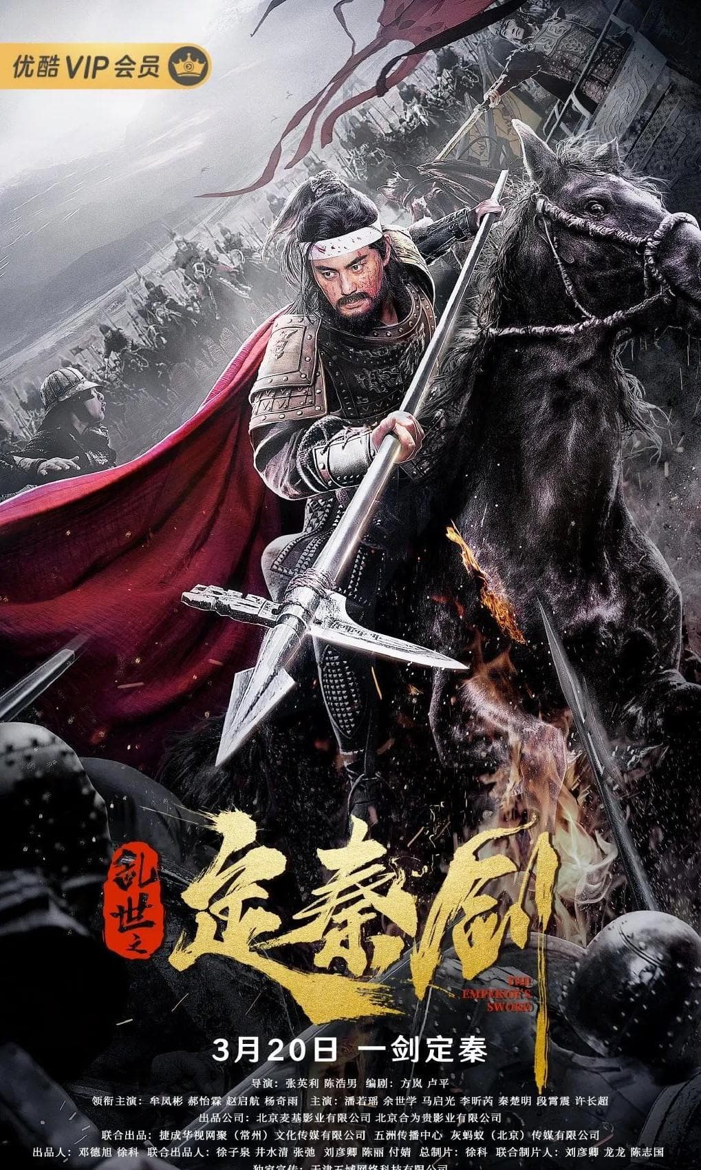 The Emperor's Sword