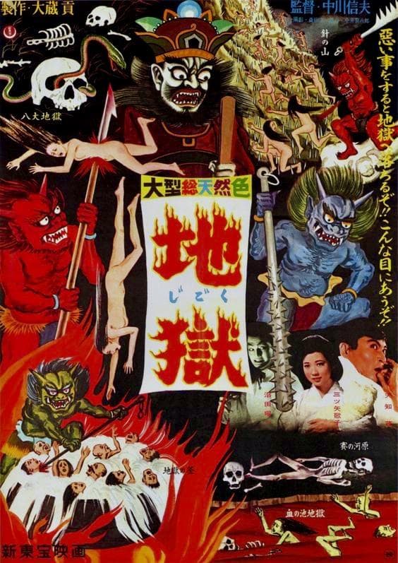 Hell