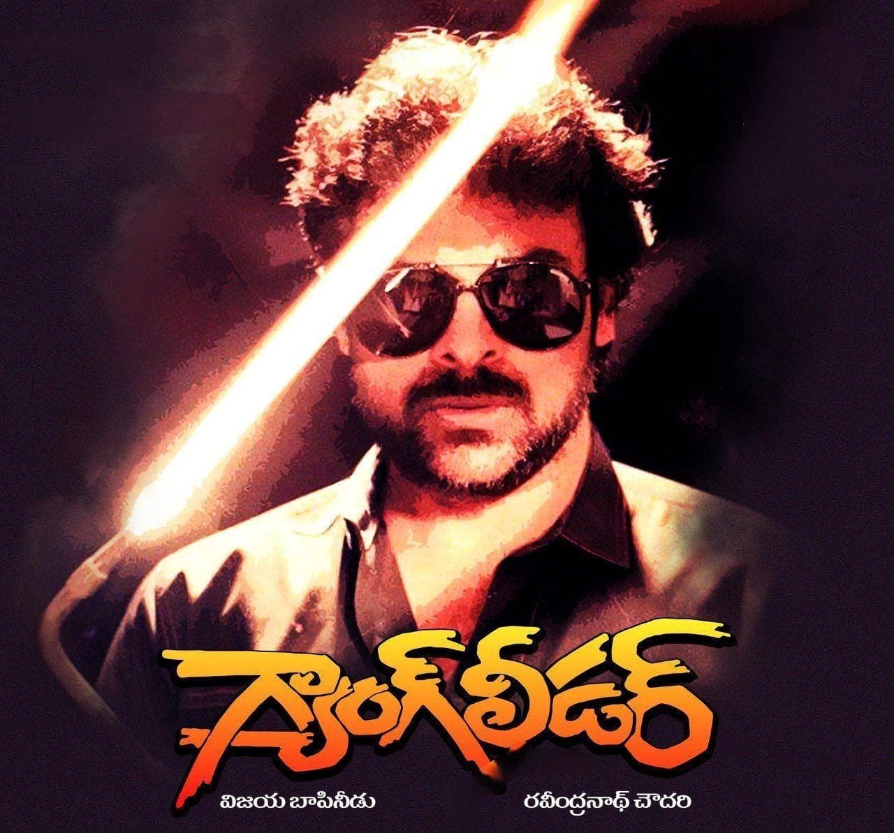 Gang Leader