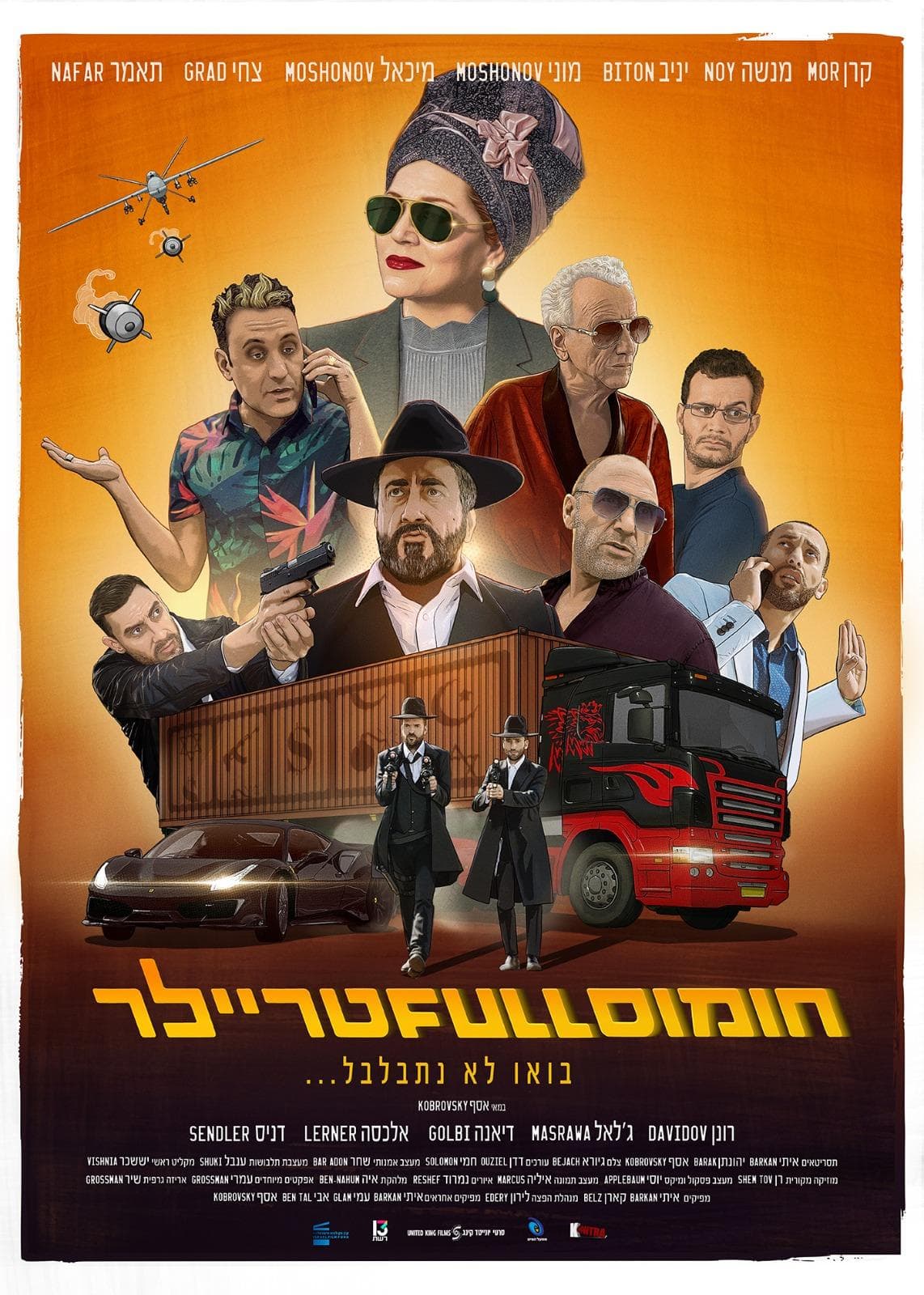 Hummus Full Trailer