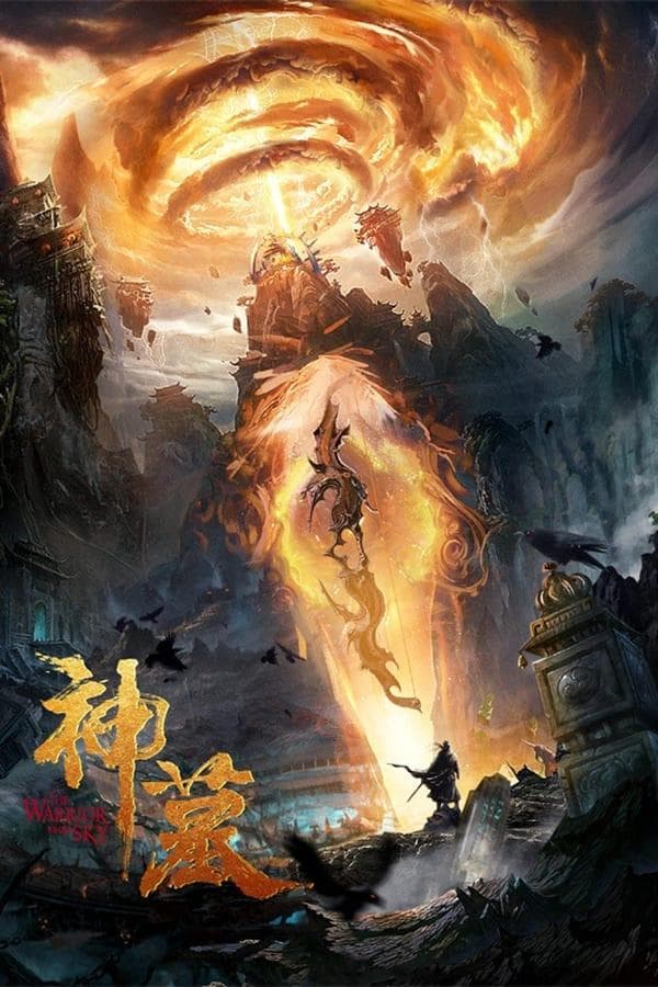The Warrior from Sky