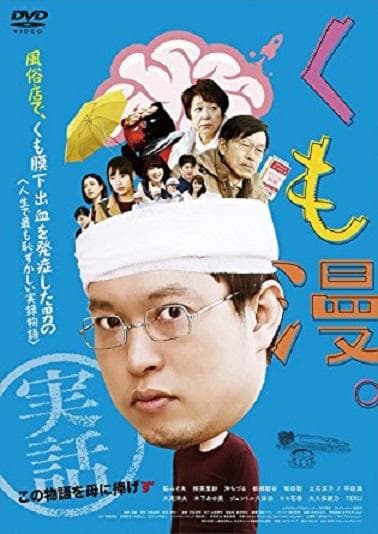 Kumo man.
