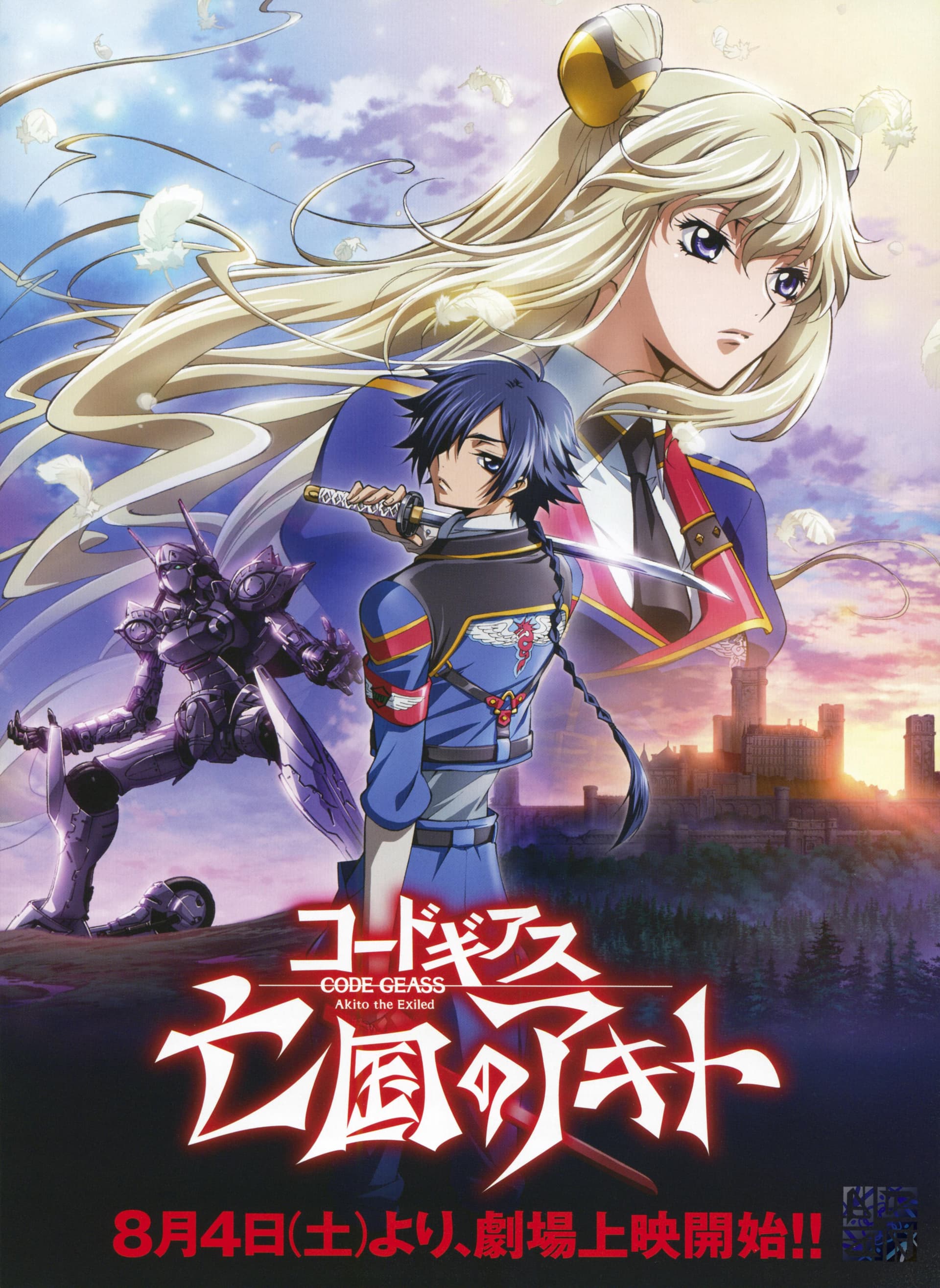 Code Geass: Akito the Exiled - The Wyvern Arrives [English]