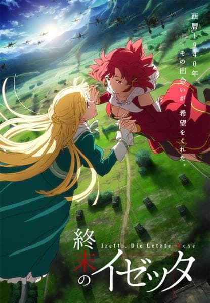 Izetta: The Last Witch [English]