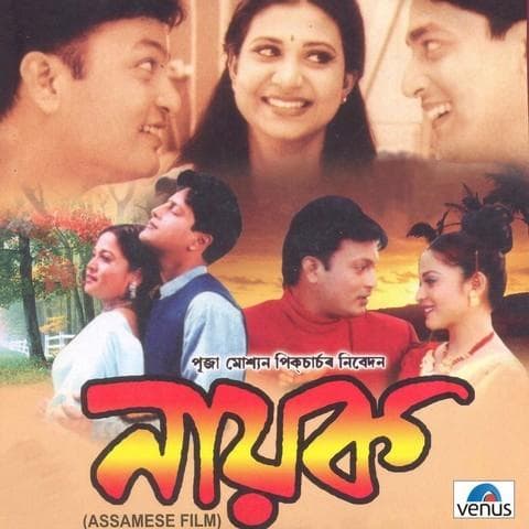 Nayak