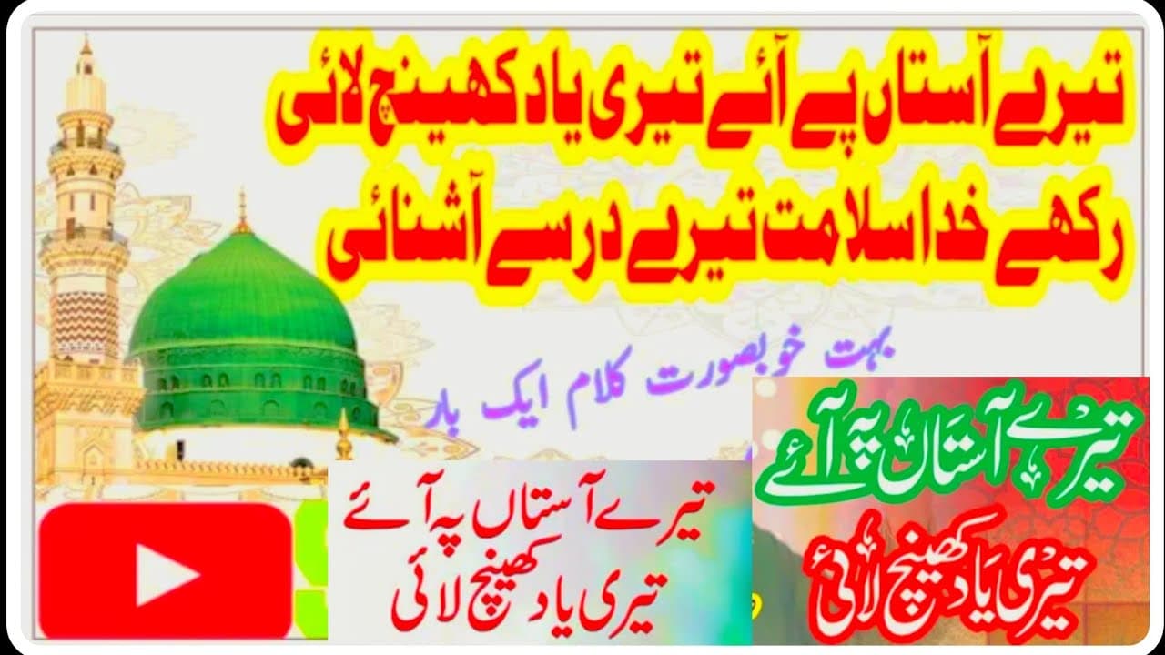Tere Astan Pe Aye Qawali - Nadeem Ahmed Mahmood Ahmed Qawwal  2018