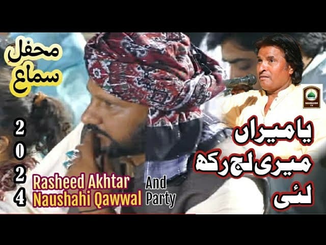 manqabat ghous e azam | Rasheed Akhtar Noshahi Qawwal | Superhit qawali