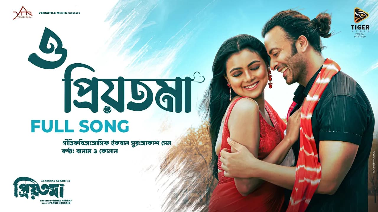 O PRIYOTOMA | SHAKIB KHAN | IDHIKA PAUL | ASIF IQBAL | AKASSH SEN | BALAM | KONAL | HIMEL ASHRAF