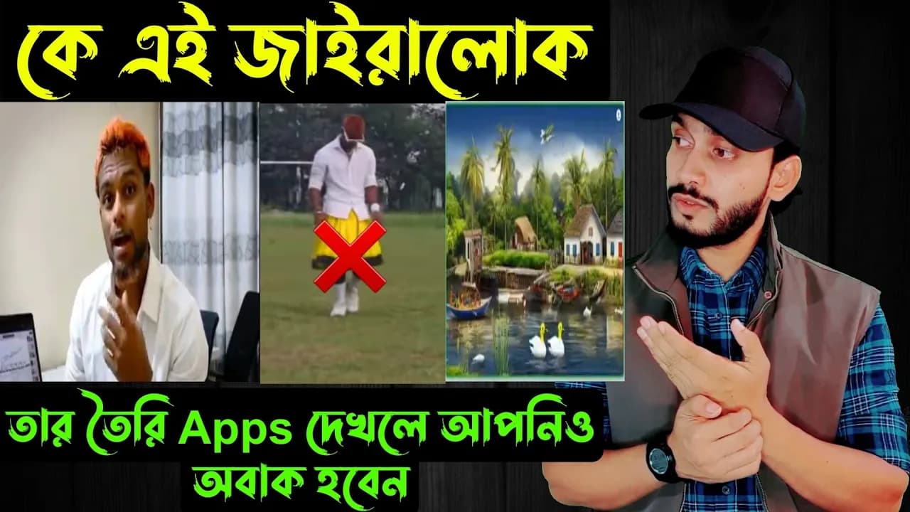 কে এই জাইরালোক,,,জানলে আপনিও অবাক হবেন,,😳 || Jairalok || saif story