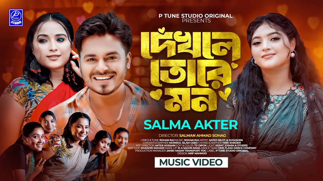 Dekhle Tore Mon | দেখলে তোর মন | Salma |  Niloy x Suhashini | Bangla new song 2024