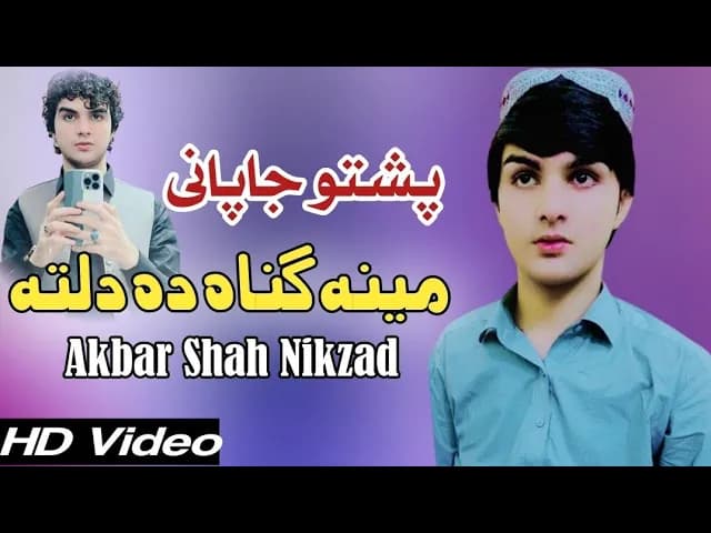 Meena Guna Da Dalta | Japani Ghazal | Akbar Shah Nikzad Pashto Song 2023 | New Pashto Song 2023 |