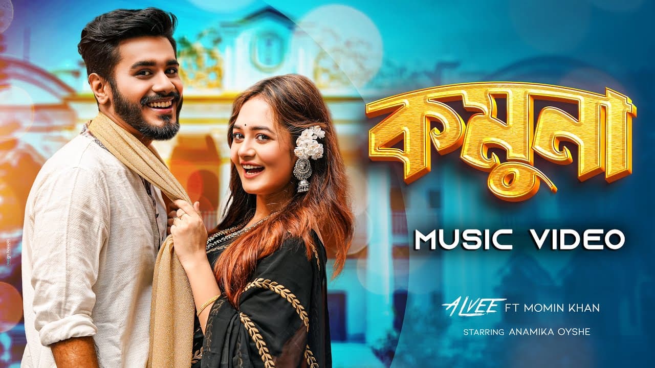 Komuna | কমুনা | Alvee | Anamika Oyshe | Momin Khan | Bangla New Song 2023