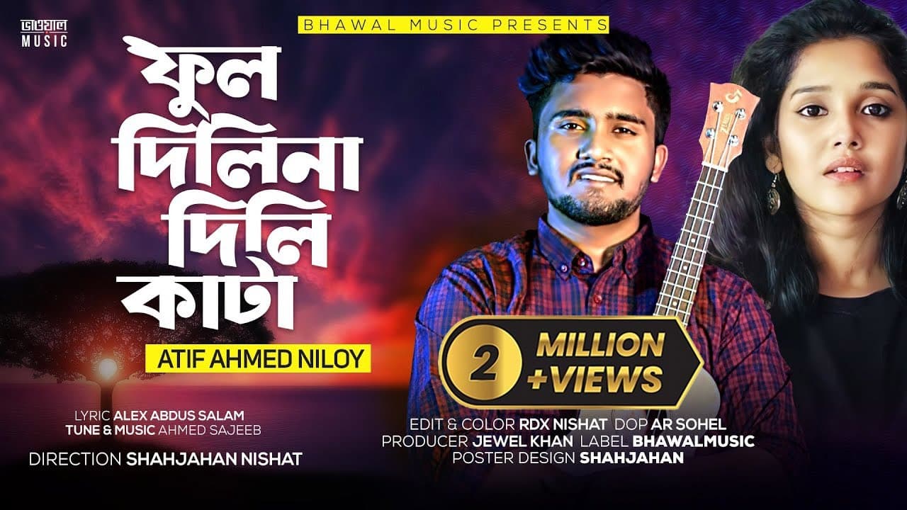 ফুল দিলিনা দিলি কাঁটা 😭 Ful Dilena Dile Kata | Atif Ahmed Niloy | Bangla 👍 2022