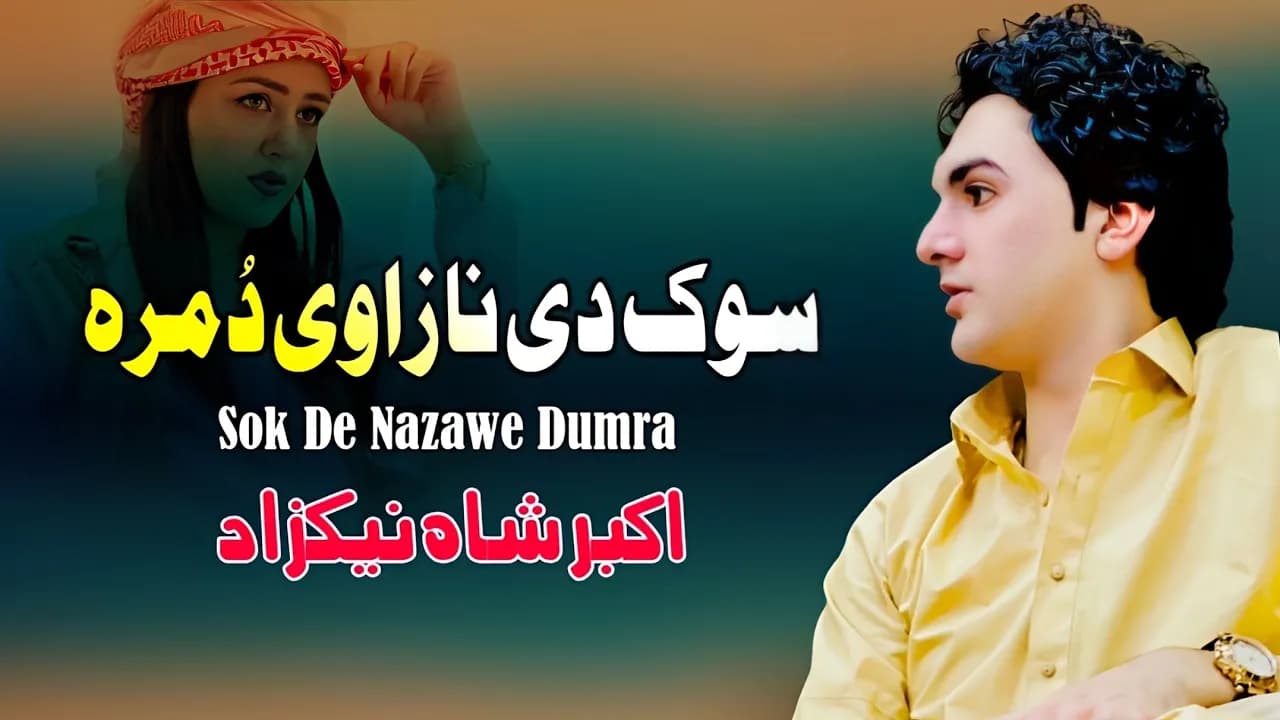 Sok De Nazawe Dumra | Akbar Shah Nikzad Pashto Song 2024 | New Pashto Song 2024 | Tappy | HD Video |