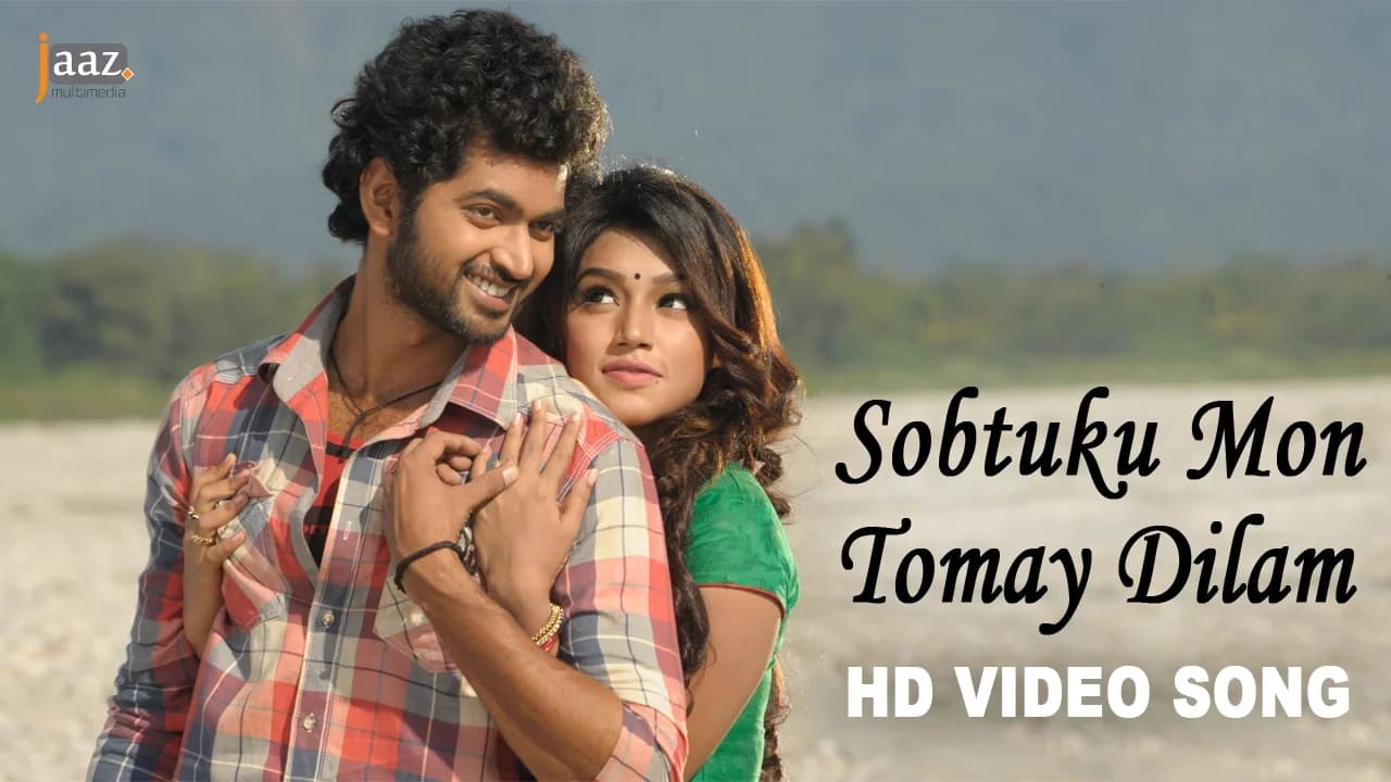 Sobtuku Mon Tomay Dilam | Om | Jolly | Imran Mahmudul | Emon Shaha | Angaar Bengali Movie 2016