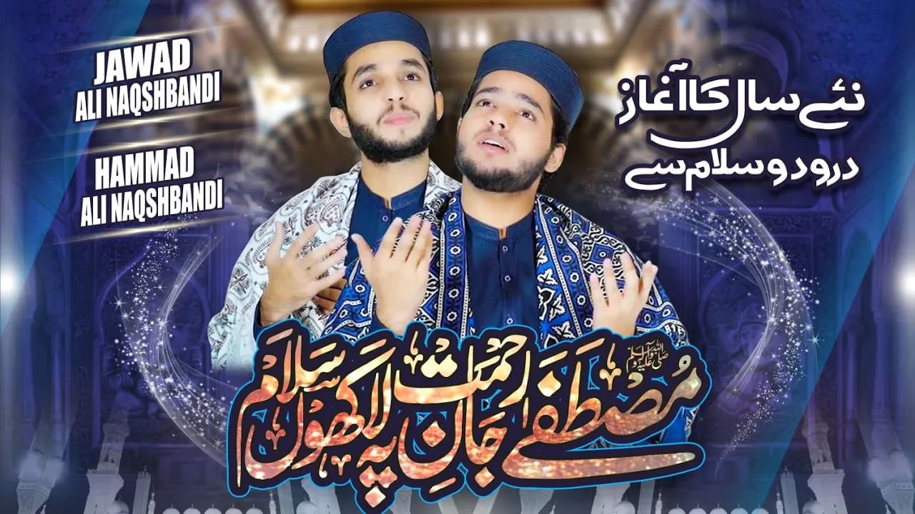 Mustafa Jaan e Rehmat Pe Lakhon Salam | Jawad Ahmad Naqshbandi Hammad Ali Naqshbandi | New 2023