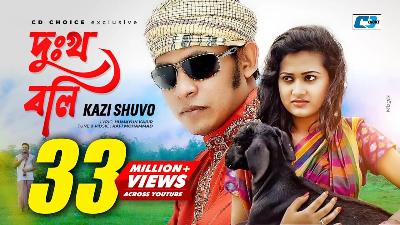 Dukkho Boli | দুঃখ বলি  | Kazi Shuvo | Parvase | Moon | Rafi | Official Music Video | Bangla Song