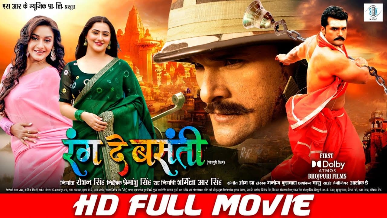 RANG DE BASANTI | FULL MOVIE | Khesari Lal Yadav, Rati Pandey, Diana Khan | रंग दे बसंती | SRK Music