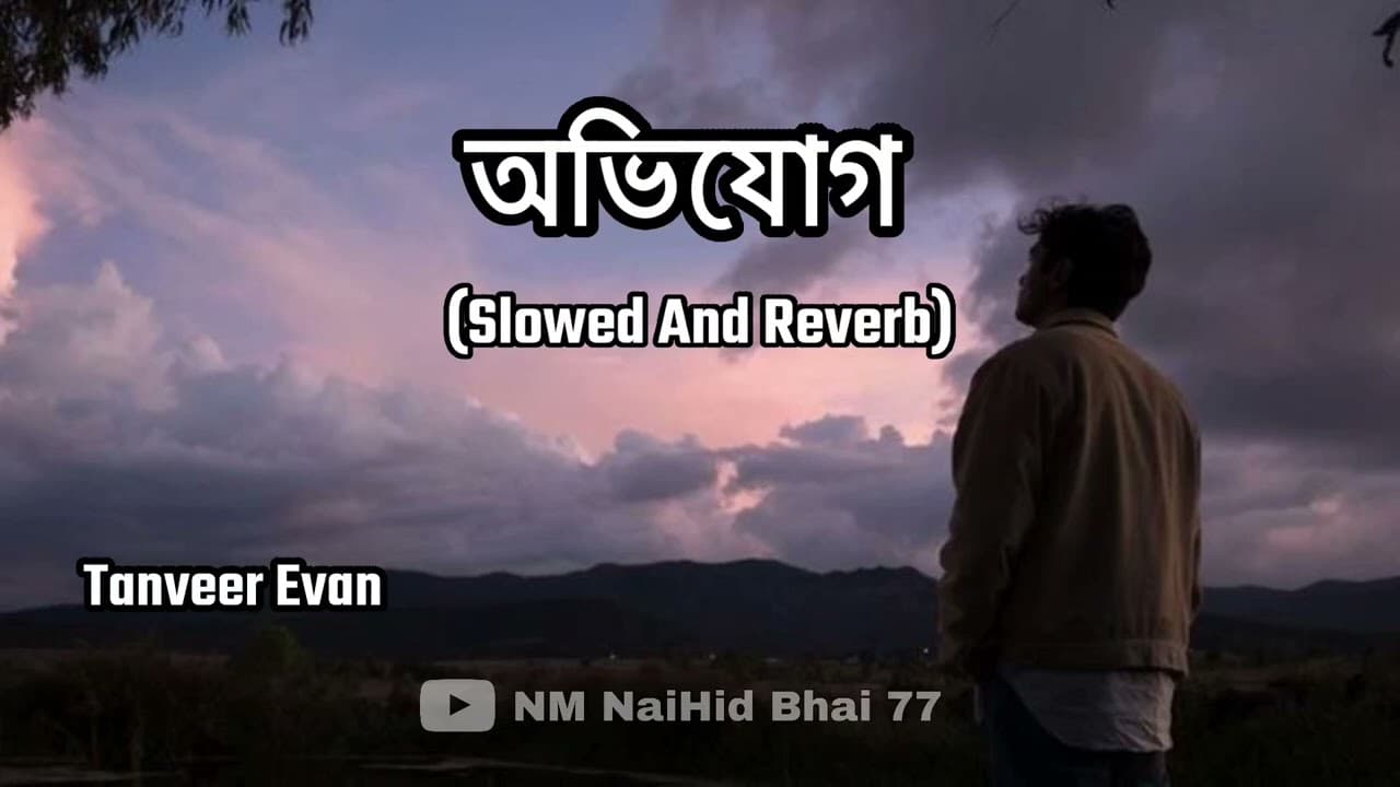 Avijog | অভিযোগ | Slowed + Reverb | Tanveer Evan & Benazir | NM NaiHid Bhai 77