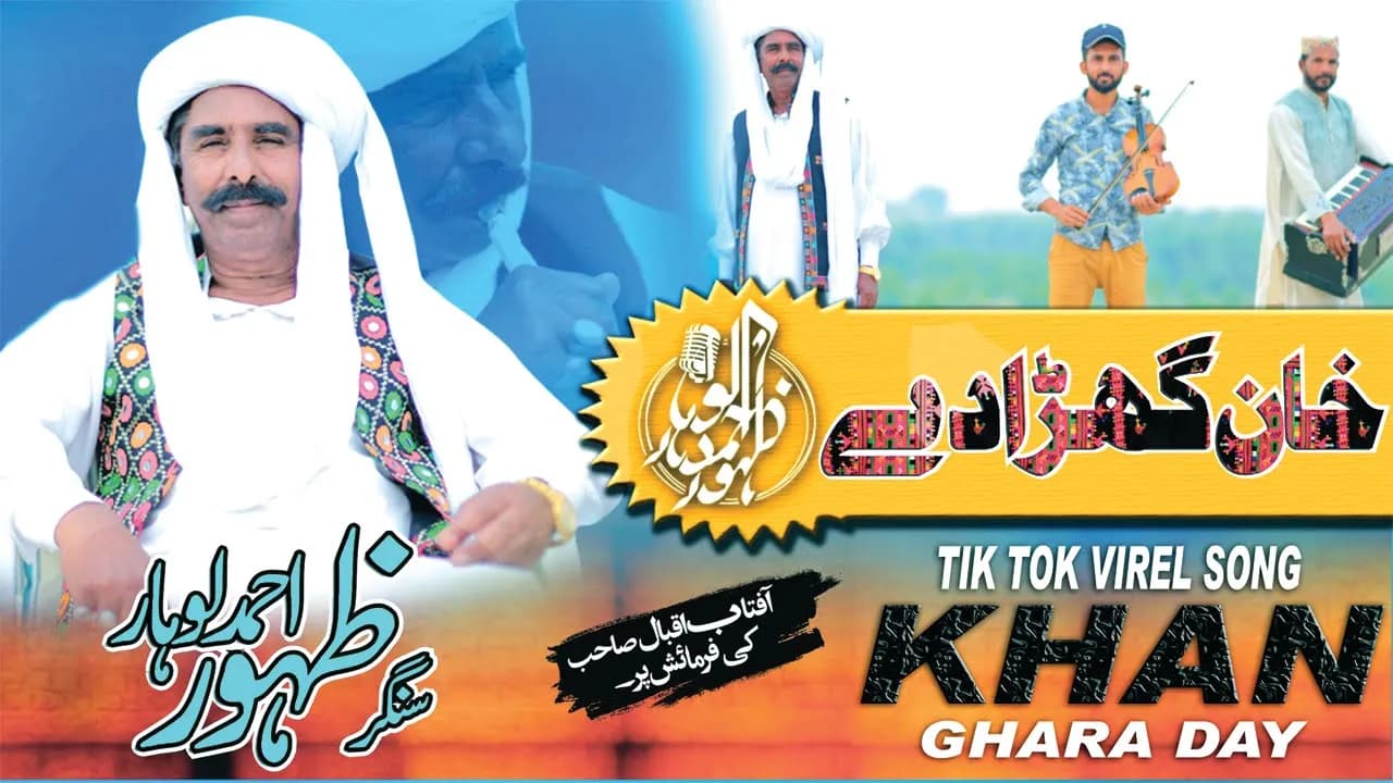 Khan Ghara Day Band Way | Zahoor Amad Lohar | Hathi Mahi De Sohniyan Ghariyan | Official Song 2023