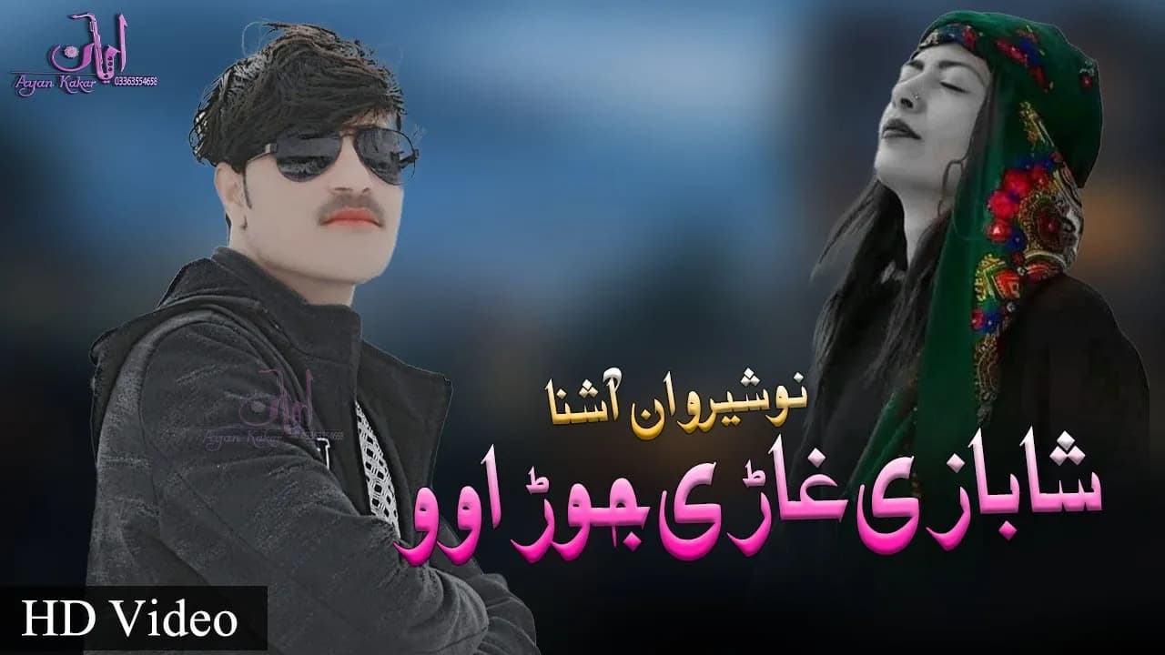 New Pashto Songs 2021 | Shabazi Ghara Jorawo | Nosherwan Ashna | Ghani O Kharo Dasi Gham | نوشیروان