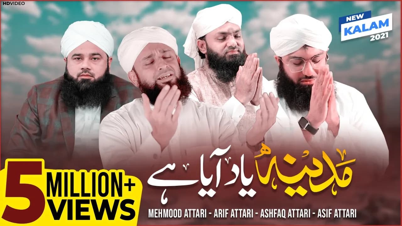Madina Yaad Aya Hai | New  Heart Touching Naat 2020 | Naat Production