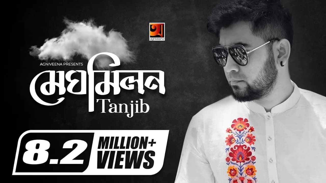 Meghomilon | মেঘ মিলন | Tanjib Sarowar | Rafa | Andor Mohol | Bangla New Song | Official Music Video