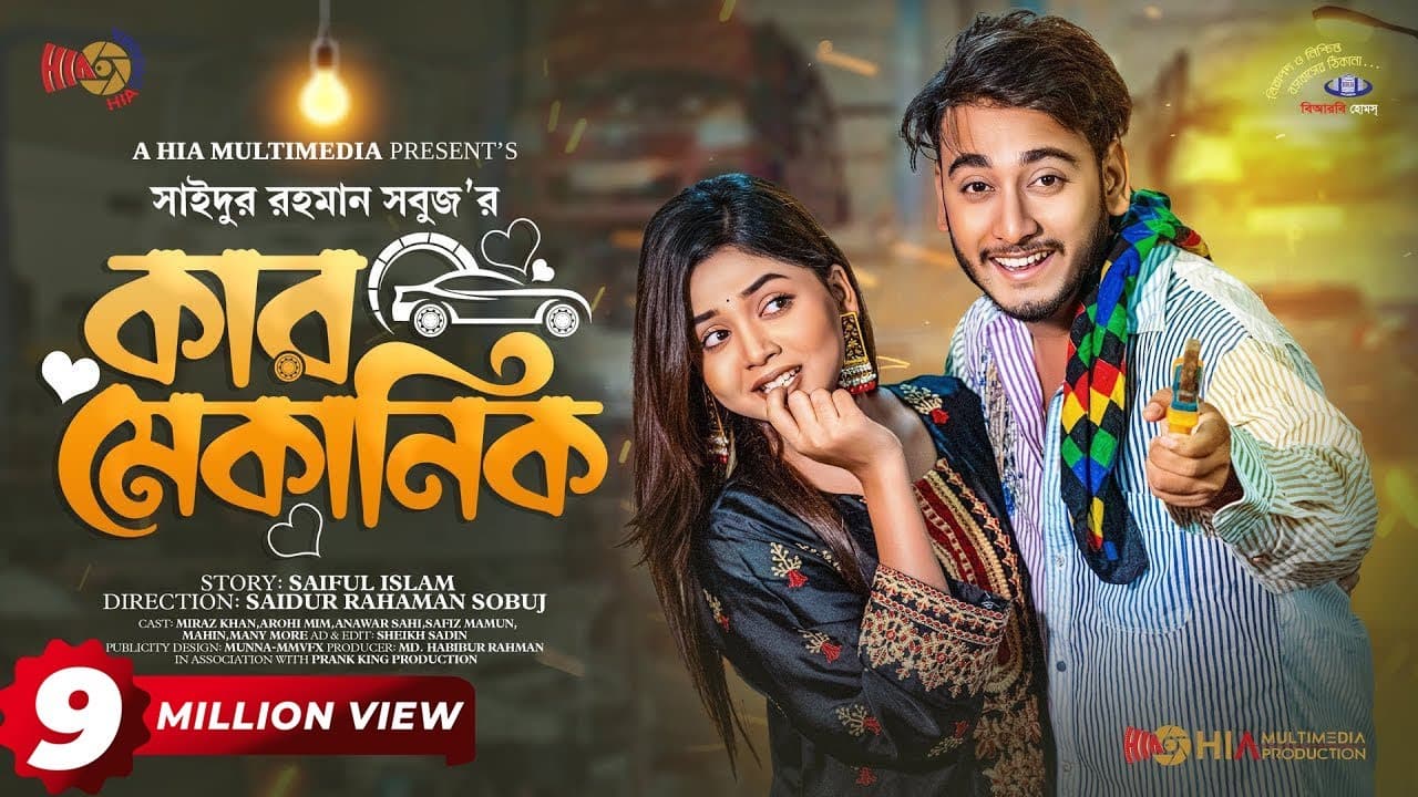কার মেকানিক । Prank King | Miraz Khan | Arohi Mim | S R Sobuj | Bangla New Natok 2023