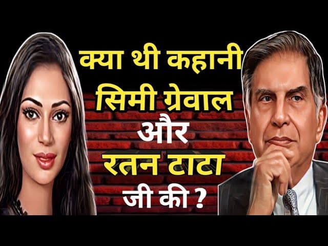 क्या कहानी थी सिमी ग्रेवाल और रतन टाटा जी की /Simi Garewal Biography/4 affairs But She is .....