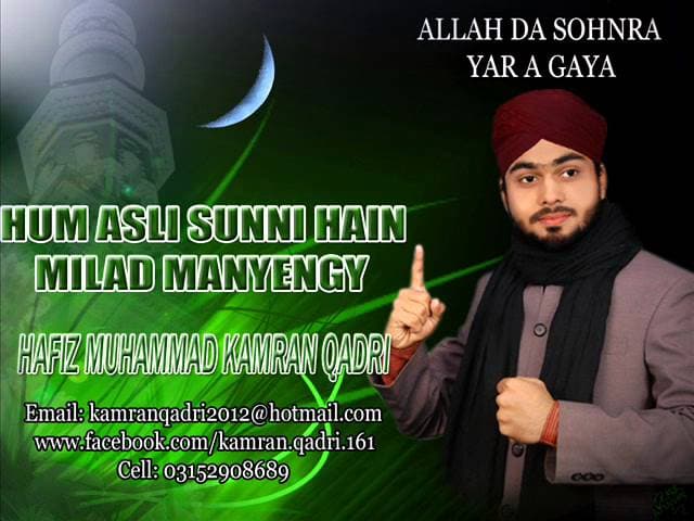 Hum Nasli Sunni Hain Kamran Qadri 03152908689