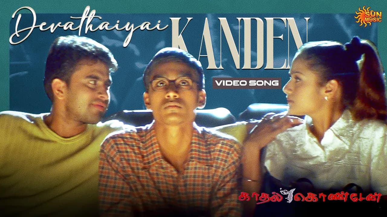 Devathaiyai Kanden - Video Song | Kaadhal Konden | Dhanush | Sonia Aggarwal | Sun Music