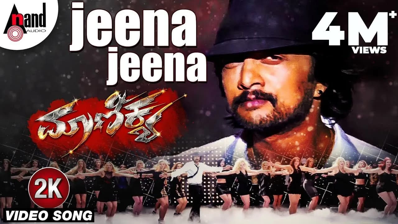 Maanikya || Jeena Jeena || 2K Video Song || Kichcha Sudeep || Ranya || Shaan || Arjun Janya ||