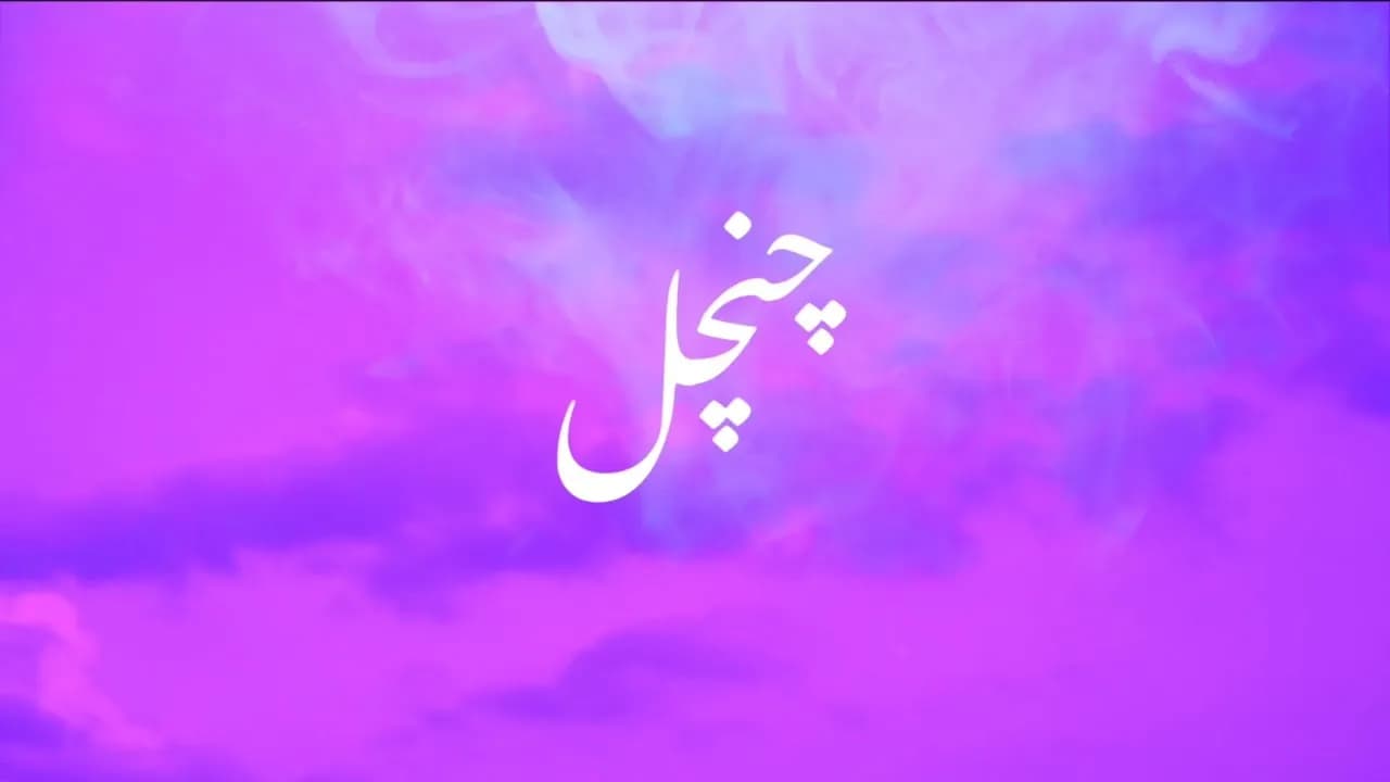 Danyal Zafar AKA Danny Zee - Chanchal (Lyric Video)