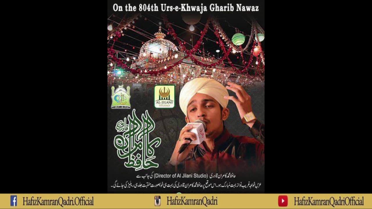 Savere Savere - Hafiz Kamran Qadri - New Manqabat Khuwaja Ghareeb Nawaz