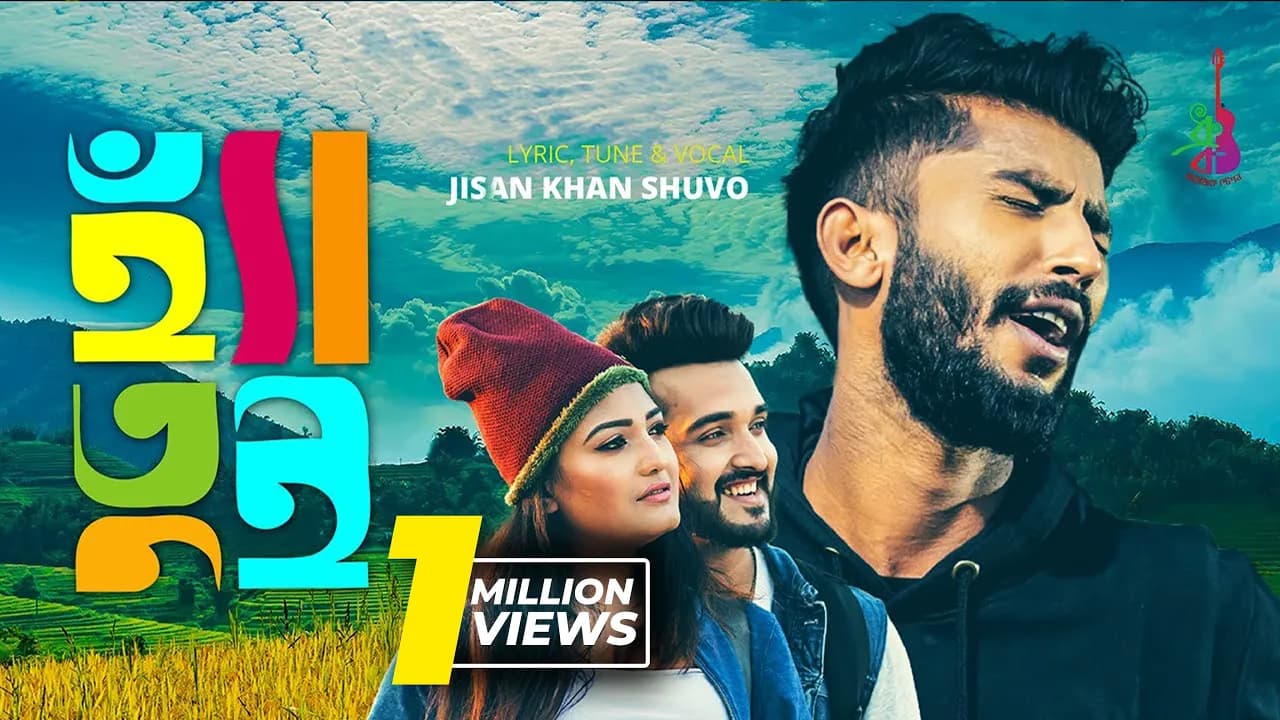 Haa Tui | হ্যাঁ তুই | Jisan Khan Shuvo | Sanchita Datta | Anonno | Bangla Song 2021