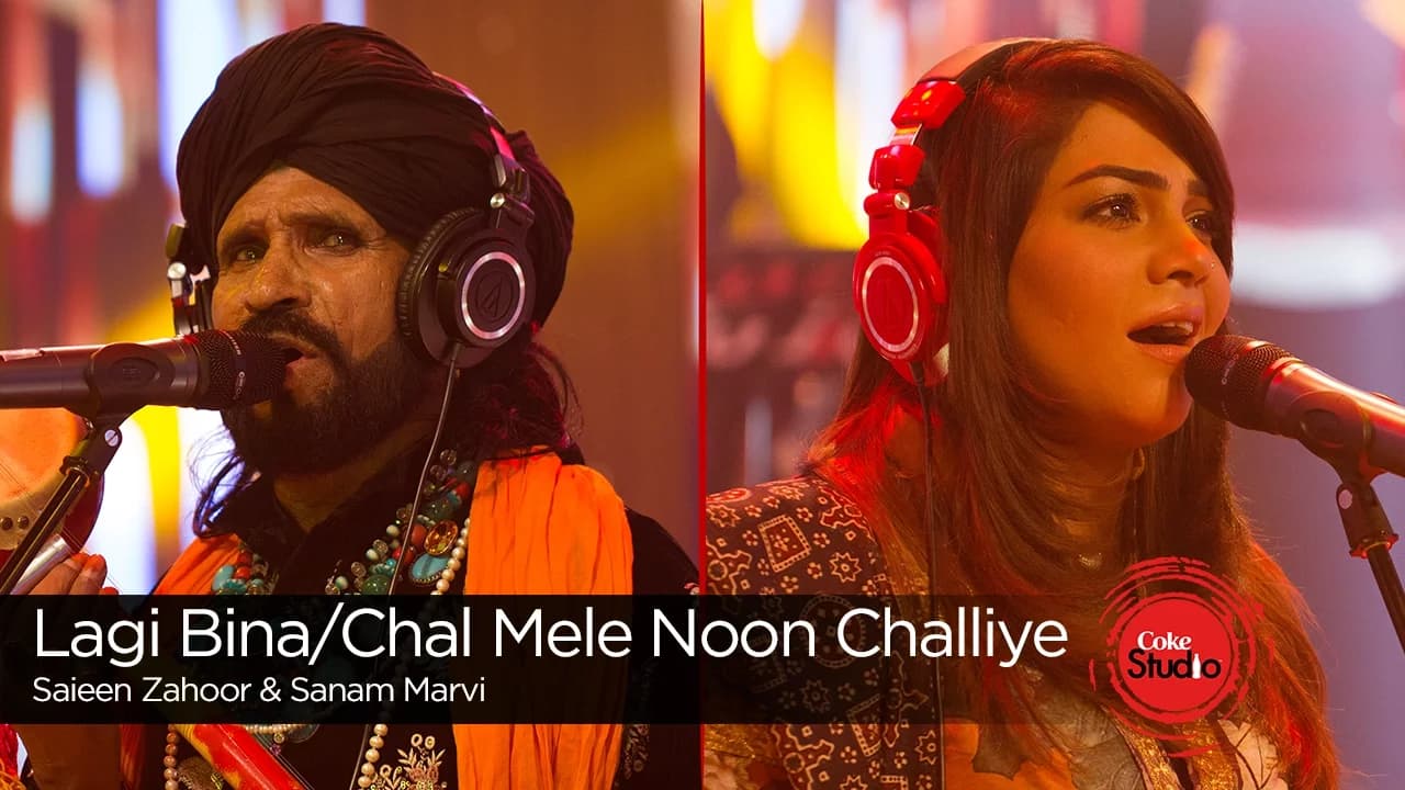Coke Studio Season 9| Lagi Bina/Chal Mele Noon Challiye| Saieen Zahoor & Sanam Marvi