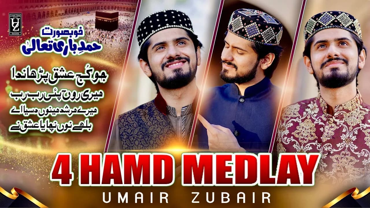 Medley 4 Hamd | Jo Kuch Ishq | Meri Rooh Pae | Murshid Menu Dasya | Umair Zubair - New Version 2022