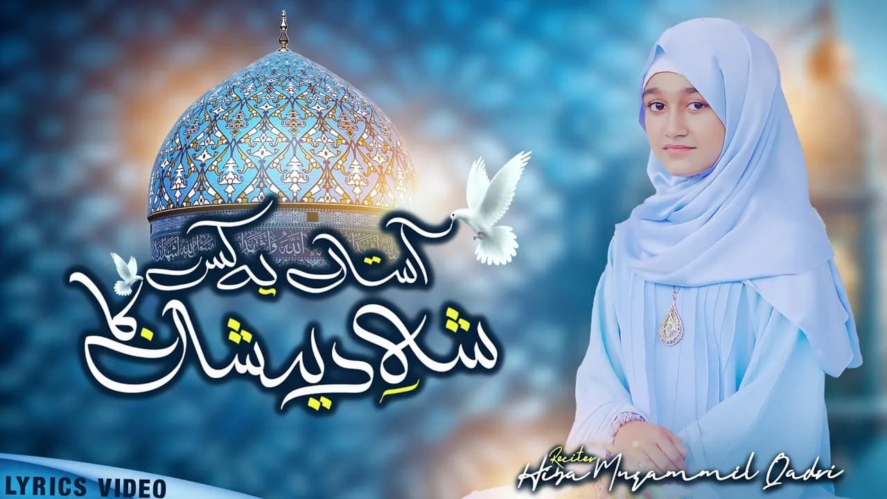 Astan Hai Ye Kis Shahe Zeeshan | Manqabat Ghous e Azam 2024 | Lyrical Video | Hiba Muzammil Qadri