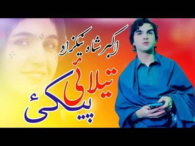 Porta Ka Da Makha Sa Tilaye Pakai | Akbar Shah Nikzad Pashto Song 2023 | New Pashto Song  | HD Video