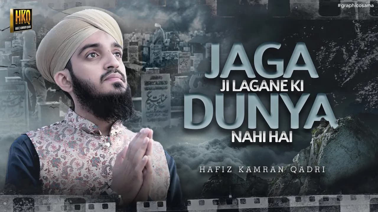 Hafia Kamran Qadri | New Manajat 2023 | Jaga Jee Lagane ki dunya Nahi hai | Heart Touching Nasheed