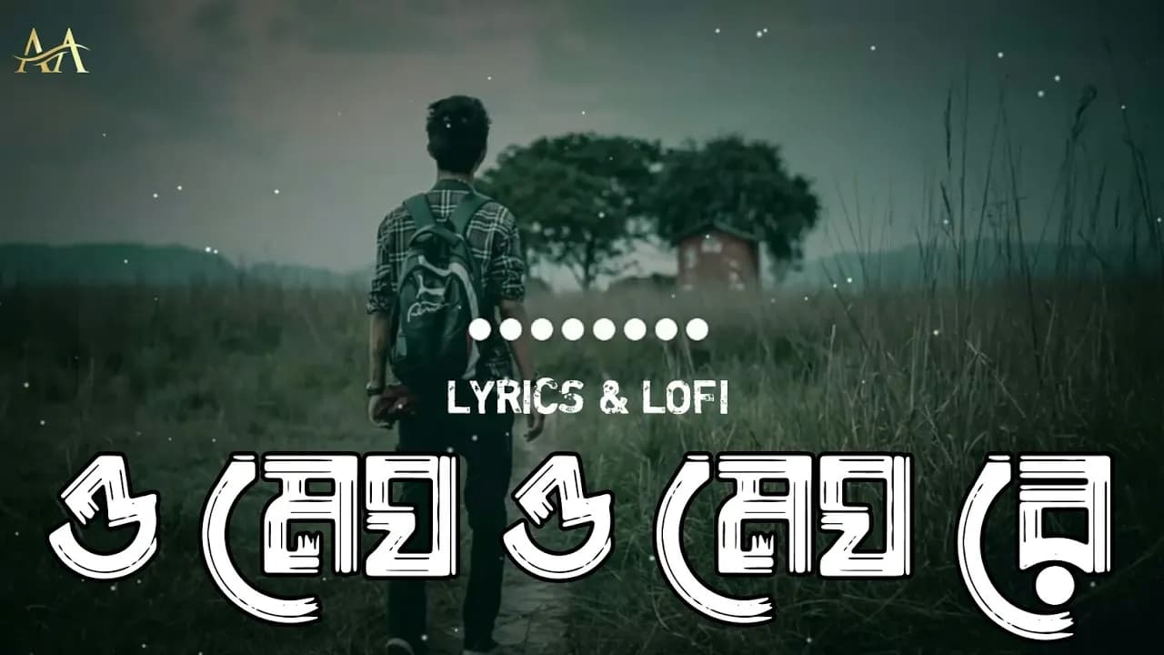 O Megh |  ও মেঘ | Jisan Khan Shuvo | Selina Afree | Tuhin | Lyrics Video | Lofi Video