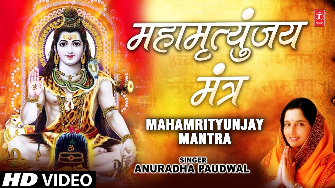 Mahamrityunjaya Mantra Original Anuradha Paudwal with Subtitles & Meaning