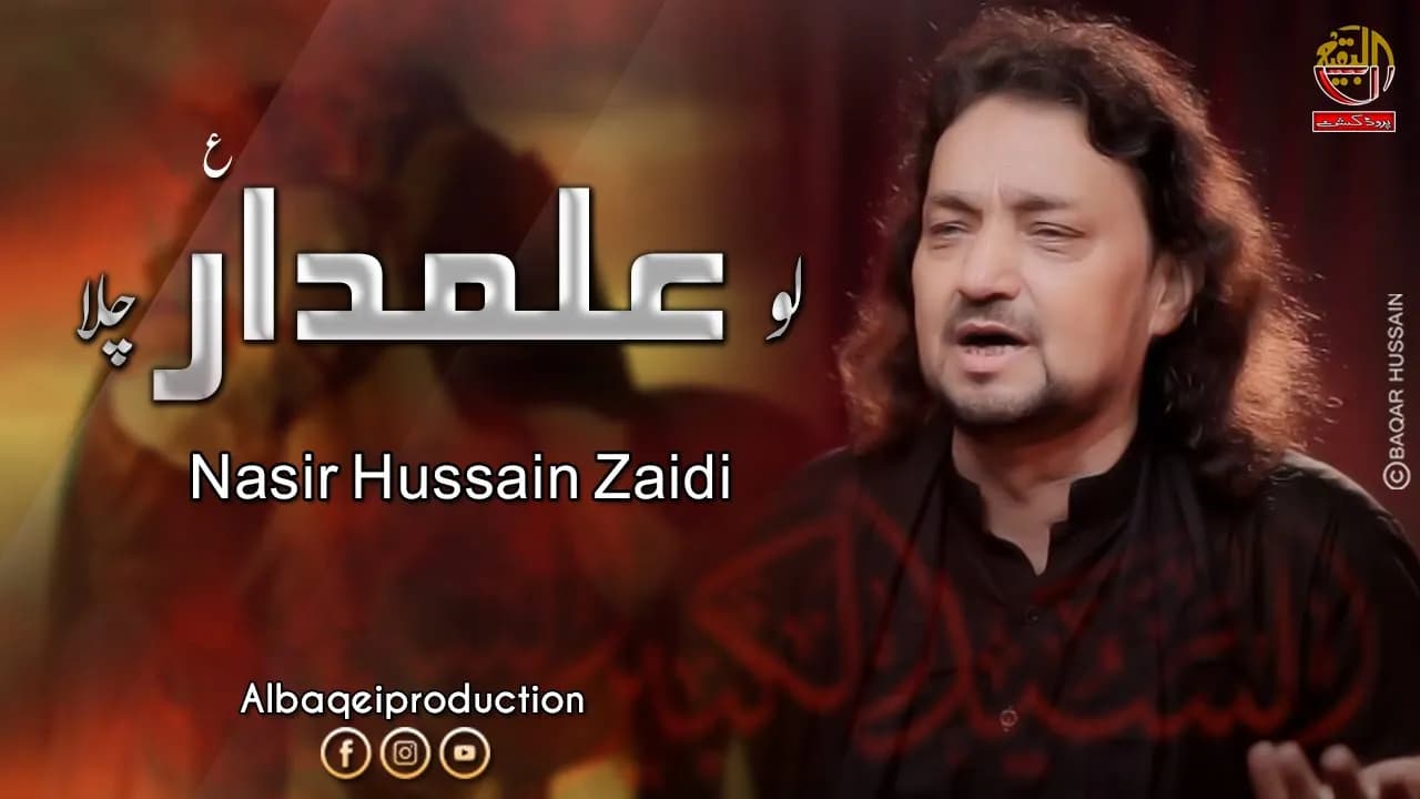 NASIR HUSSAIN ZAIDI Lo Alam dar Chala  | AL BAQEI PRODUCTION