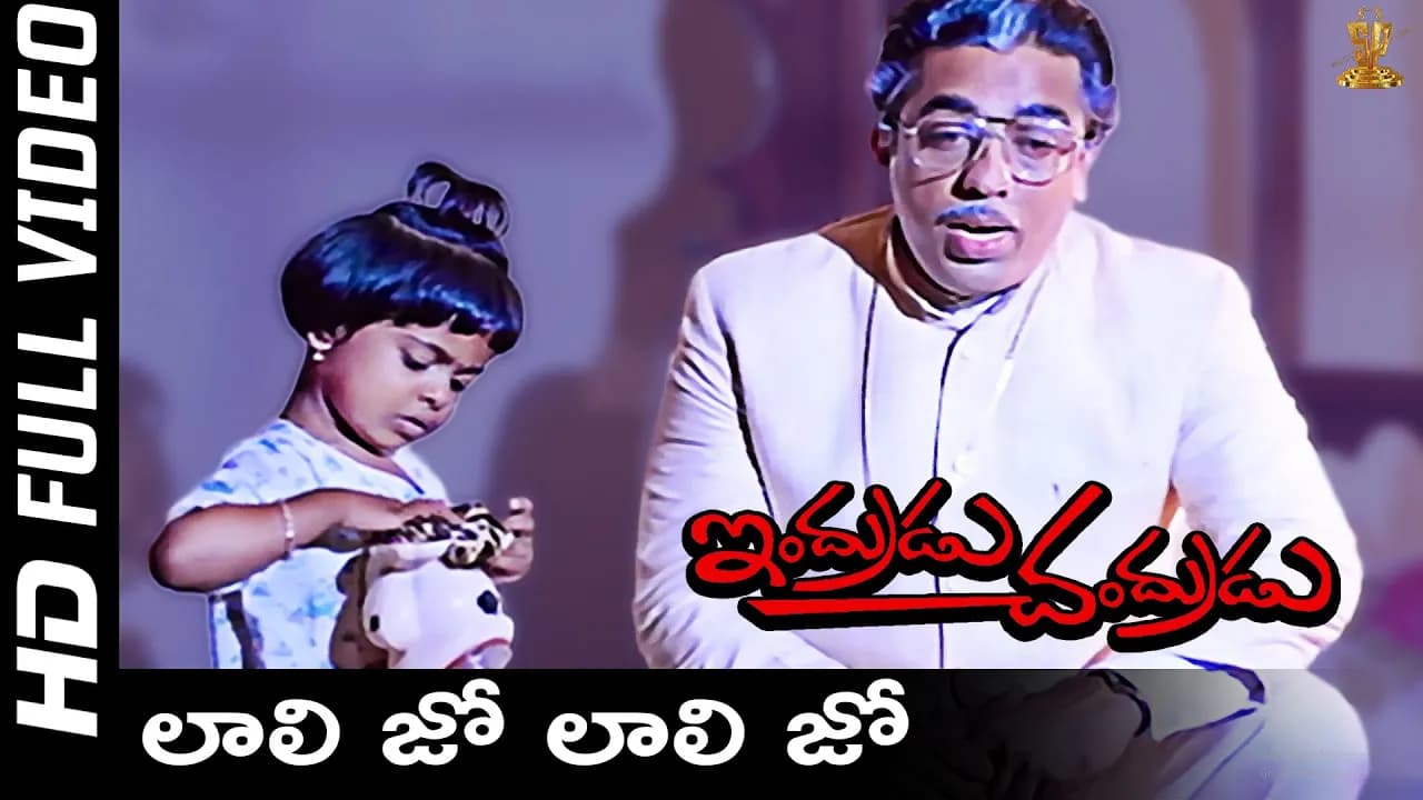 Lali Jo Lali Jo Uruko Papaee Full HD Video Song | Kamal Hassan | Vijayashanti | Suresh Productions