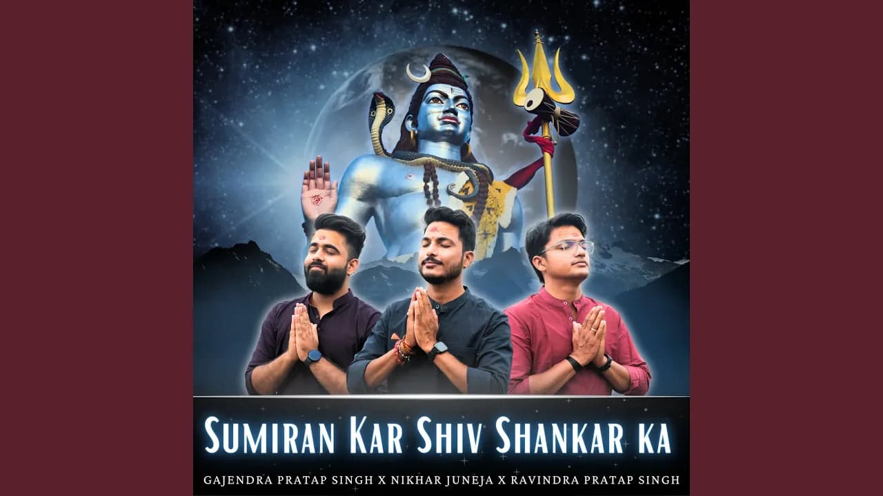 Sumiran Kar Shiv Shankar Ka