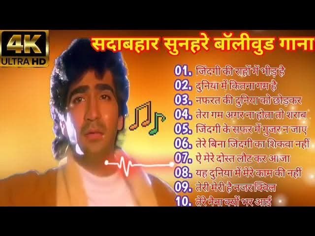 सदाबहार सुनहरे बॉलीवुड गाना#latamangeshkar#mohammedrafi Hindi Evergreen Bollywood Romantic Songs