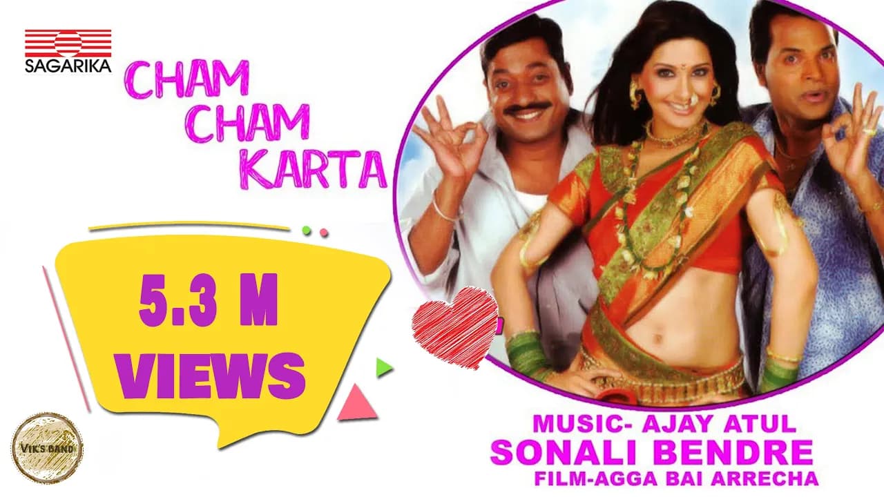 Cham Cham karta |  Ajay Atul  | Vaishali Samant | Sonali Bendre | Sagarika Music Marathi