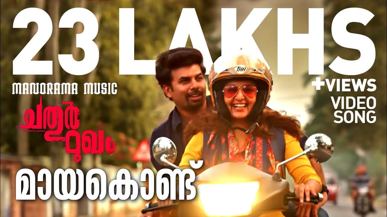 Maaya Kondu | Chathur Mukham  | Shweta Mohan | Manju Warrier | Sunny Wayne | Jiss Toms Movies