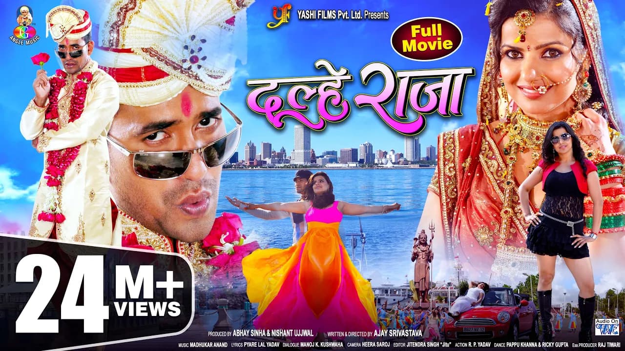 Dulhe Raja - Full Movie | दूल्हे राजा | #Dinesh Lal Yadav, #Madhu Sharma | Bhojpuri Movie