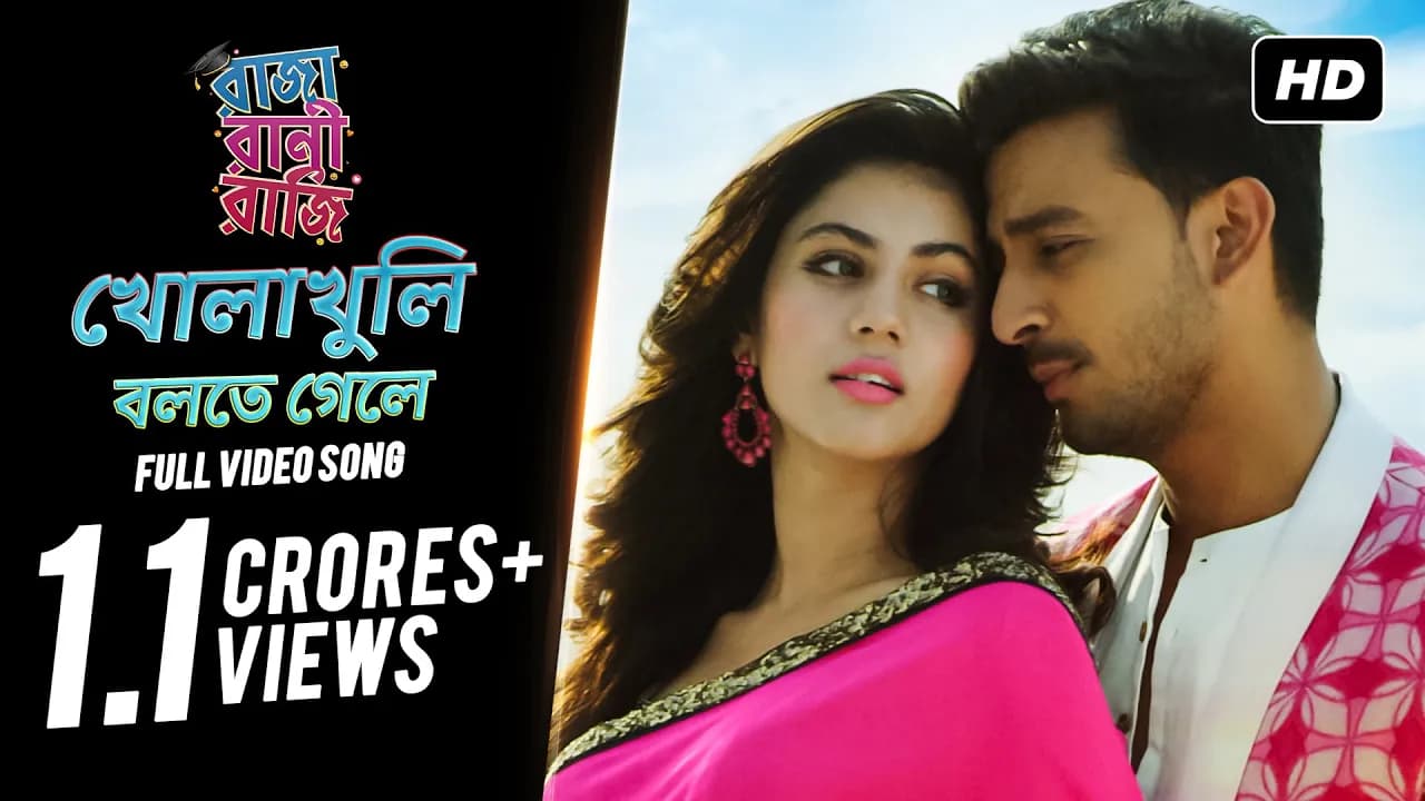 Kholakhuli Bolte Gele (খোলাখুলি বলতে গেলে) | Raja Rani Raji | Bonny, Rittika | Raj | Anwesshaa | SVF